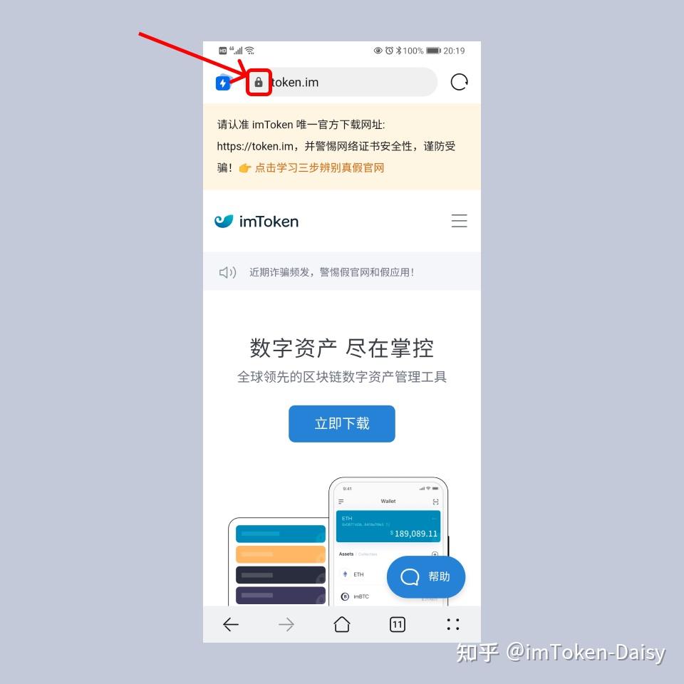 imtoken官网网址_imtoken官方网站地址