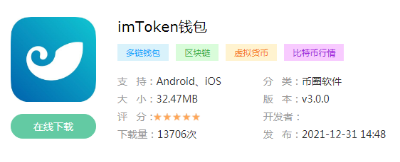 imtoken钱包下载官网版_imtoken钱包下载安卓10
