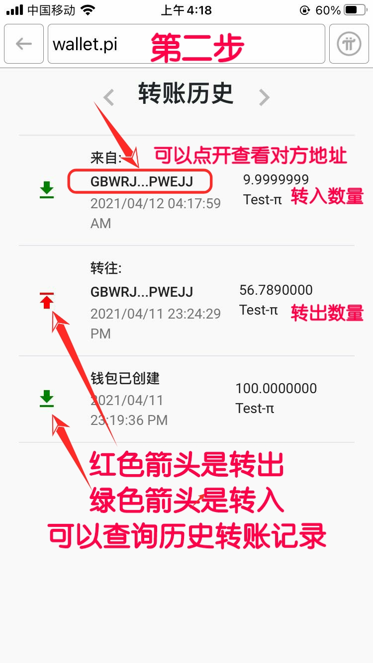 pi钱包怎么使用_pi钱包教程手机版
