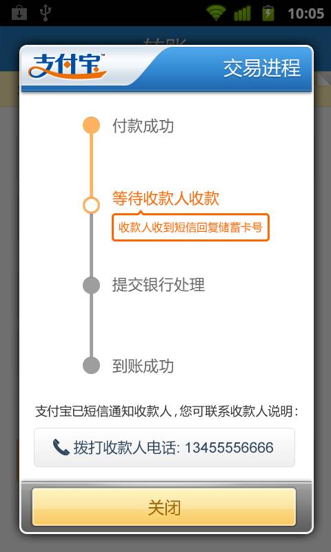 转账显示验证签名失败什么意思_转账显示验证签名失败什么意思啊