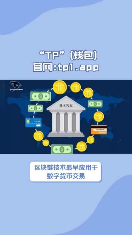 tptoken官网钱包_tokenim注册钱包