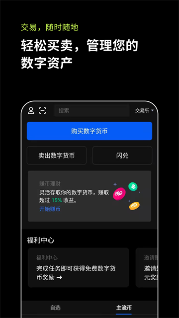 下载ok钱包软件安全吗_ok币app下载官网下载