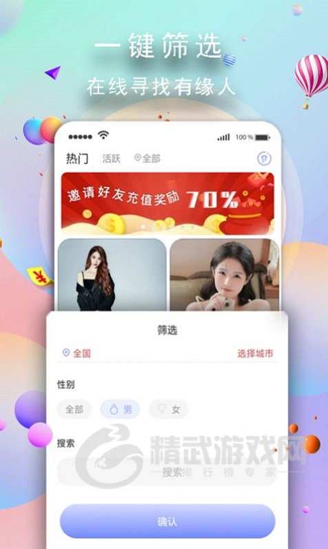 跨国软件交友app_跨国软件交友app有哪些
