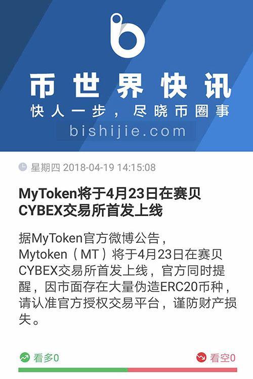 mytoken官网_mytoken官方正版官网入口