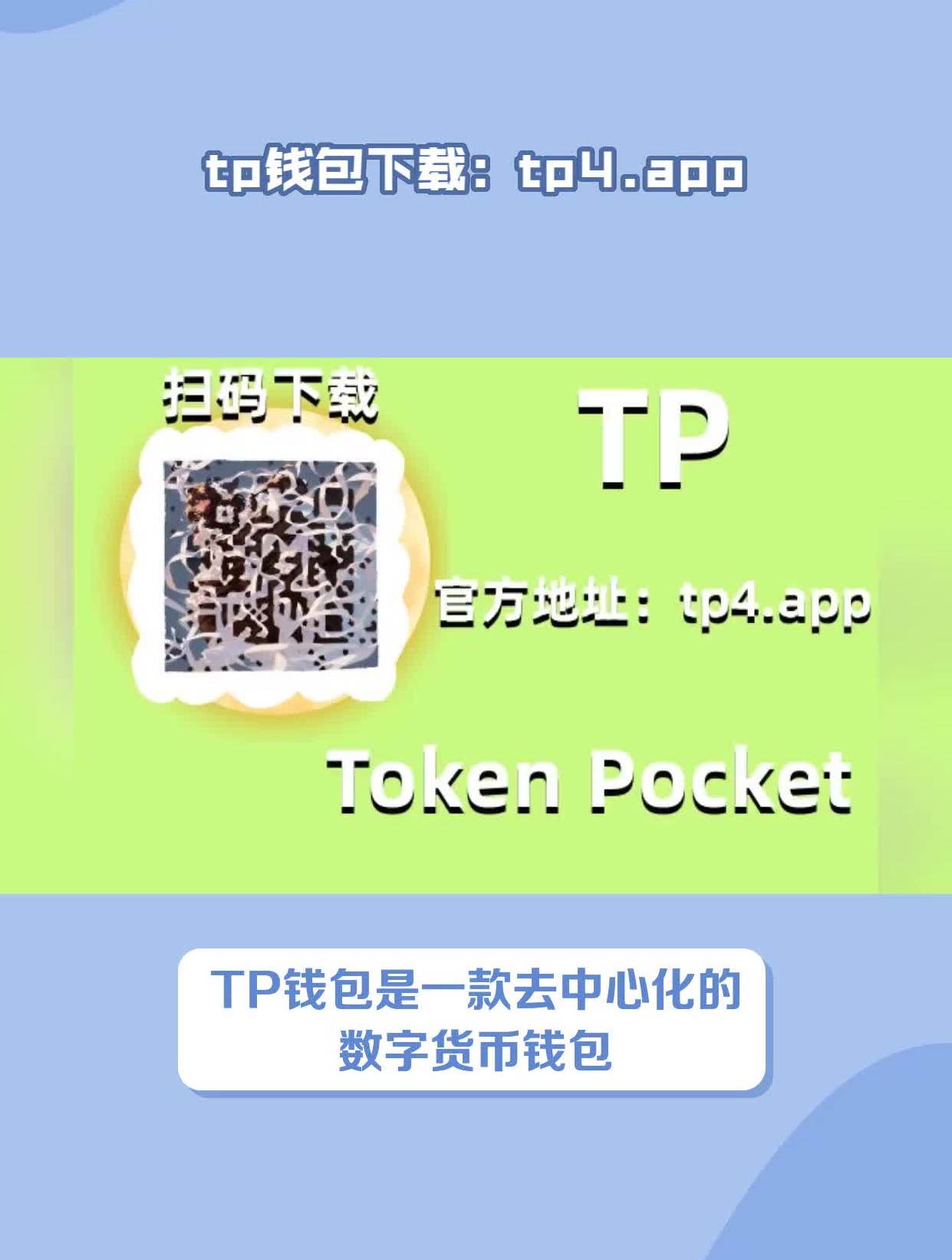token钱包app行_tokenpackage钱包