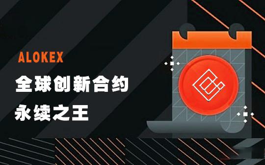okex平台官网_okex平台正规吗