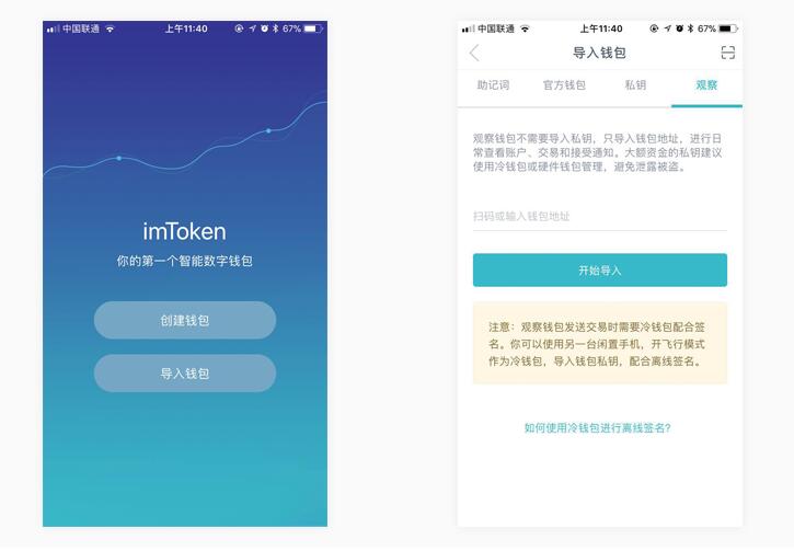 imtoken如何联系客服_imtoken钱包客服怎么联系