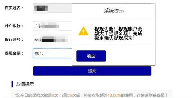 被骗的钱还在账户上无法提现_被骗的钱还在账户上无法提现找黑客有用吗