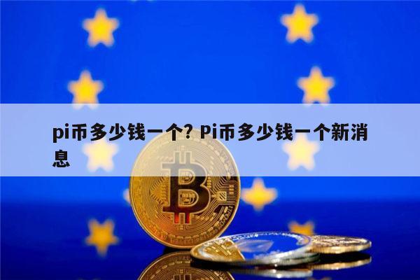 中国几家银行收派币了_央行决定全面收派币的原因是什么