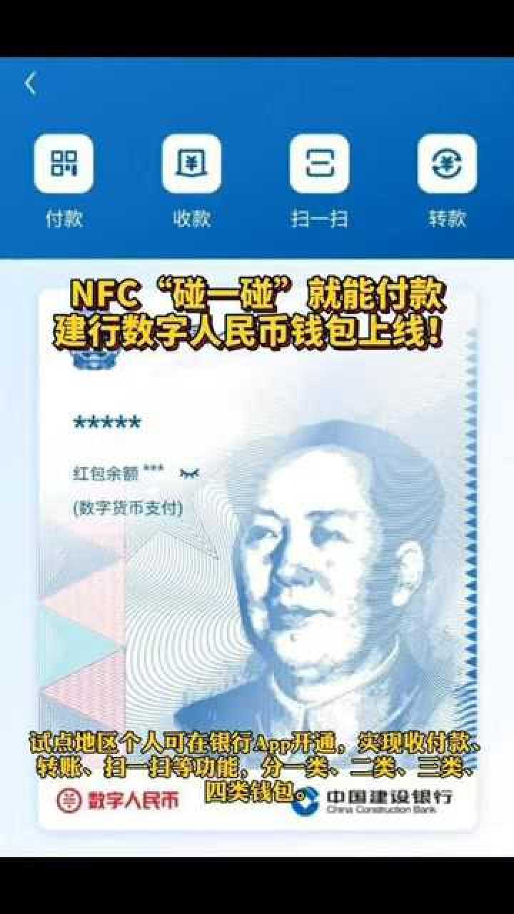 数字钱包_数字钱包里的钱怎么转到银行卡