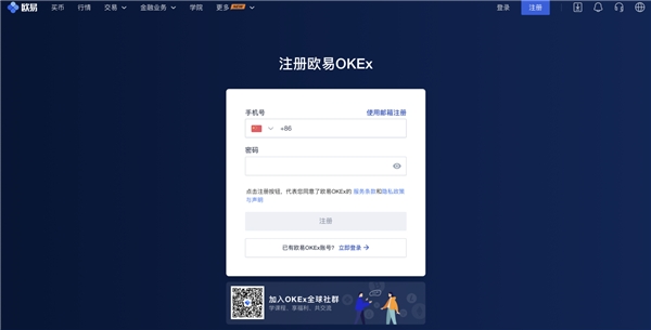 okex网页登录不了了_okex app登录不了