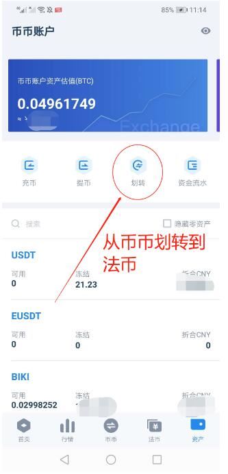 包含ustd官网app下载的词条
