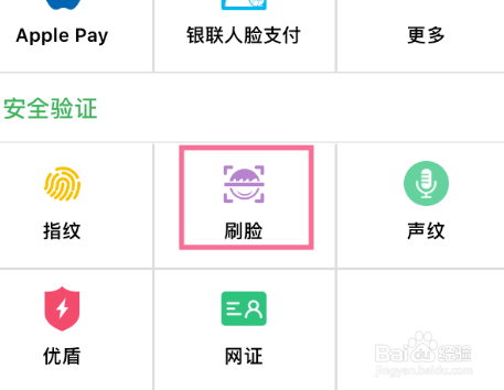 易钱包app官方下载刷脸_易钱包app刷脸支付消费模式