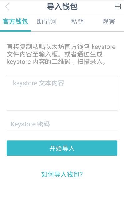 imtoken钱包交易密码忘记了怎么办的简单介绍