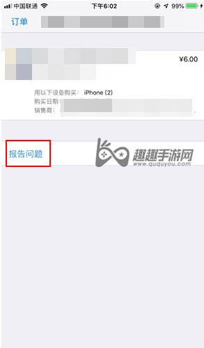苹果官网如何退款?_苹果如何退款申请退款