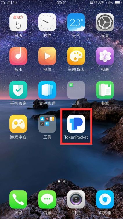 关于TokenPocket冷钱包下载的信息