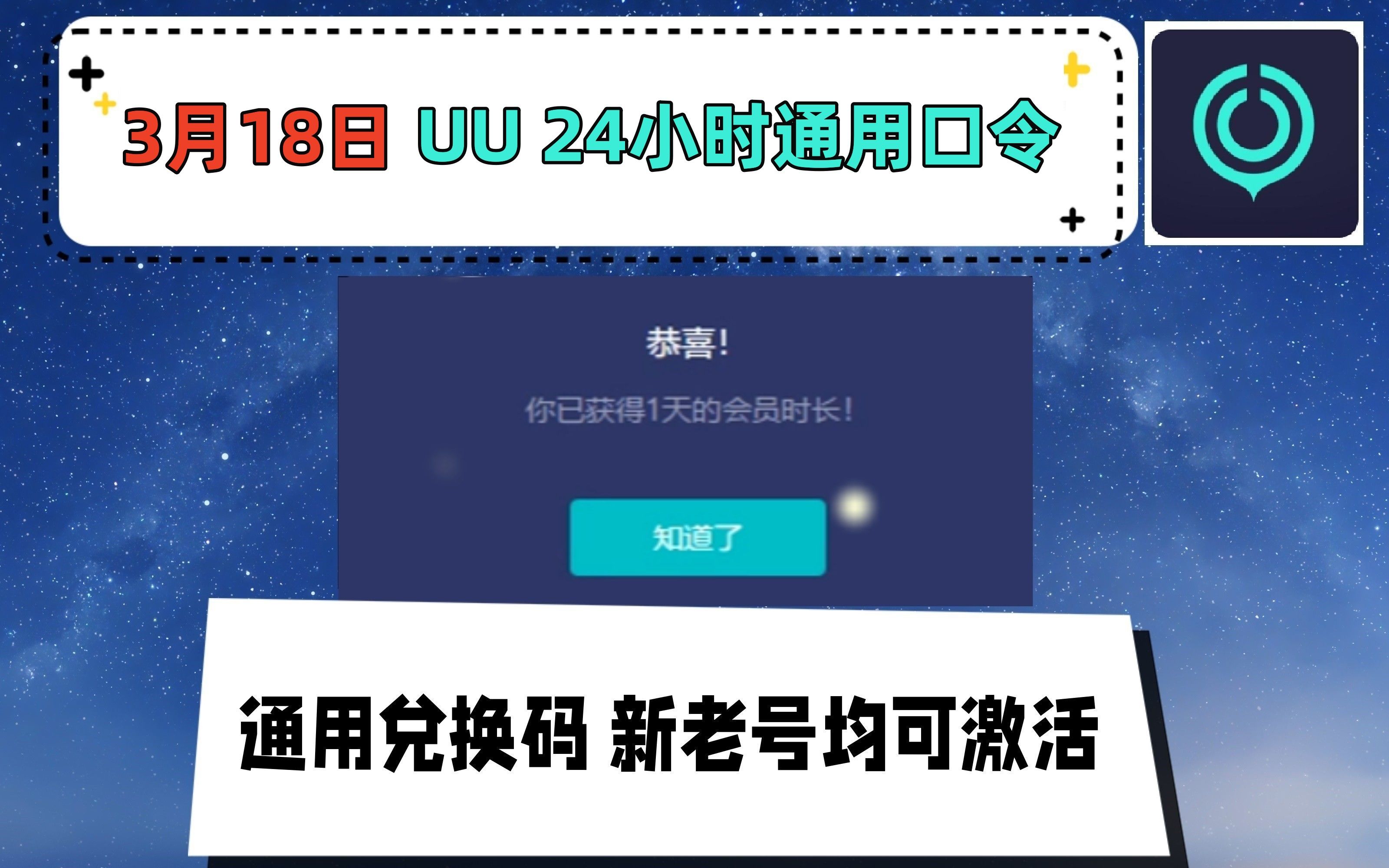 uu加速器一个月多少钱_uu加速器一个月多少钱 uu加速器会员区别在哪