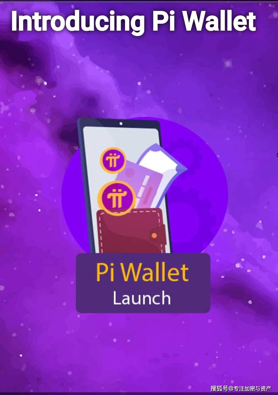 pi钱包app下载_pi钱包app下载14版本