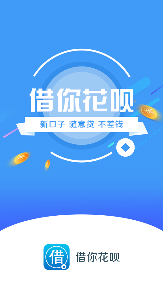 极速钱包现在叫什么_极速钱包申请条件和流程