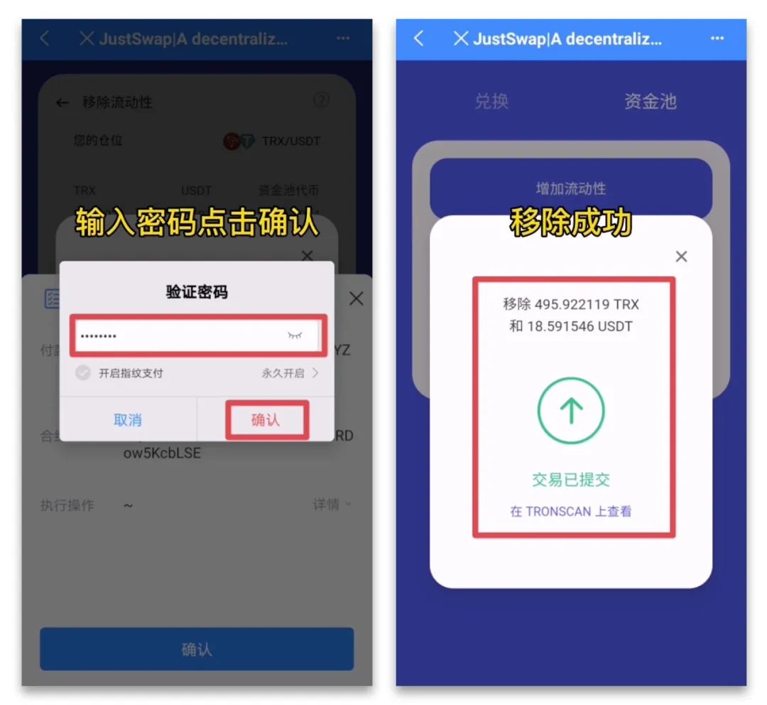 tp钱包怎么存usdt_tp钱包的u怎么提到交易所