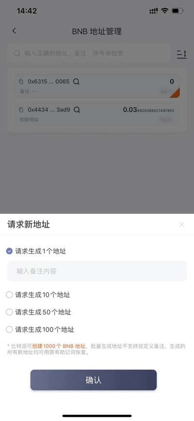 比特派地址怎么删除_比特派钱包可以注销吗