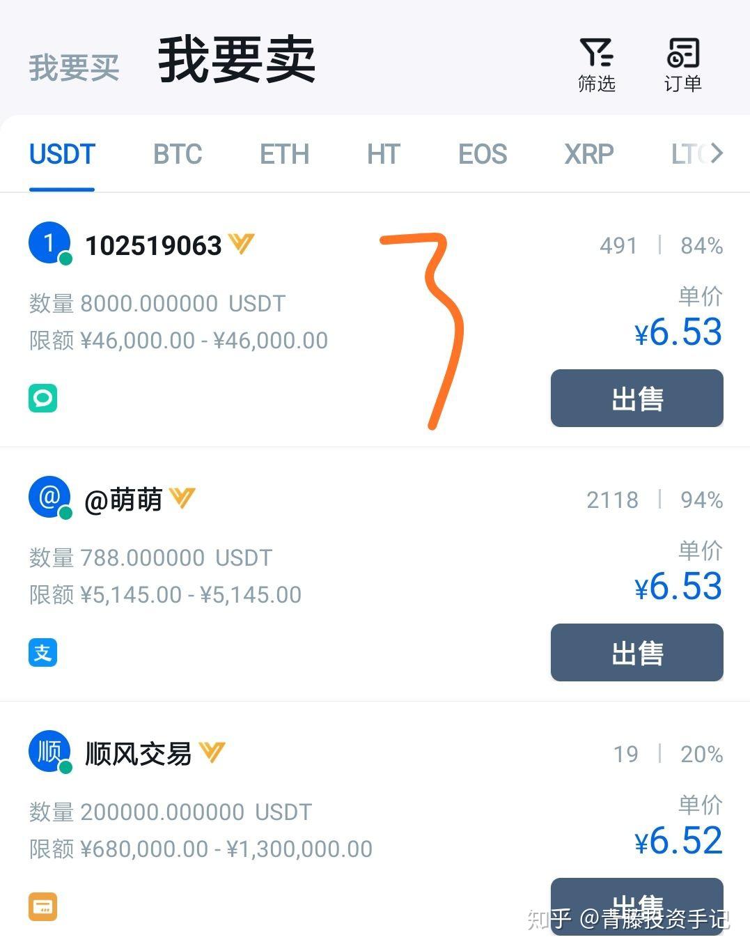 usdt如何获得_usdt怎么交易的