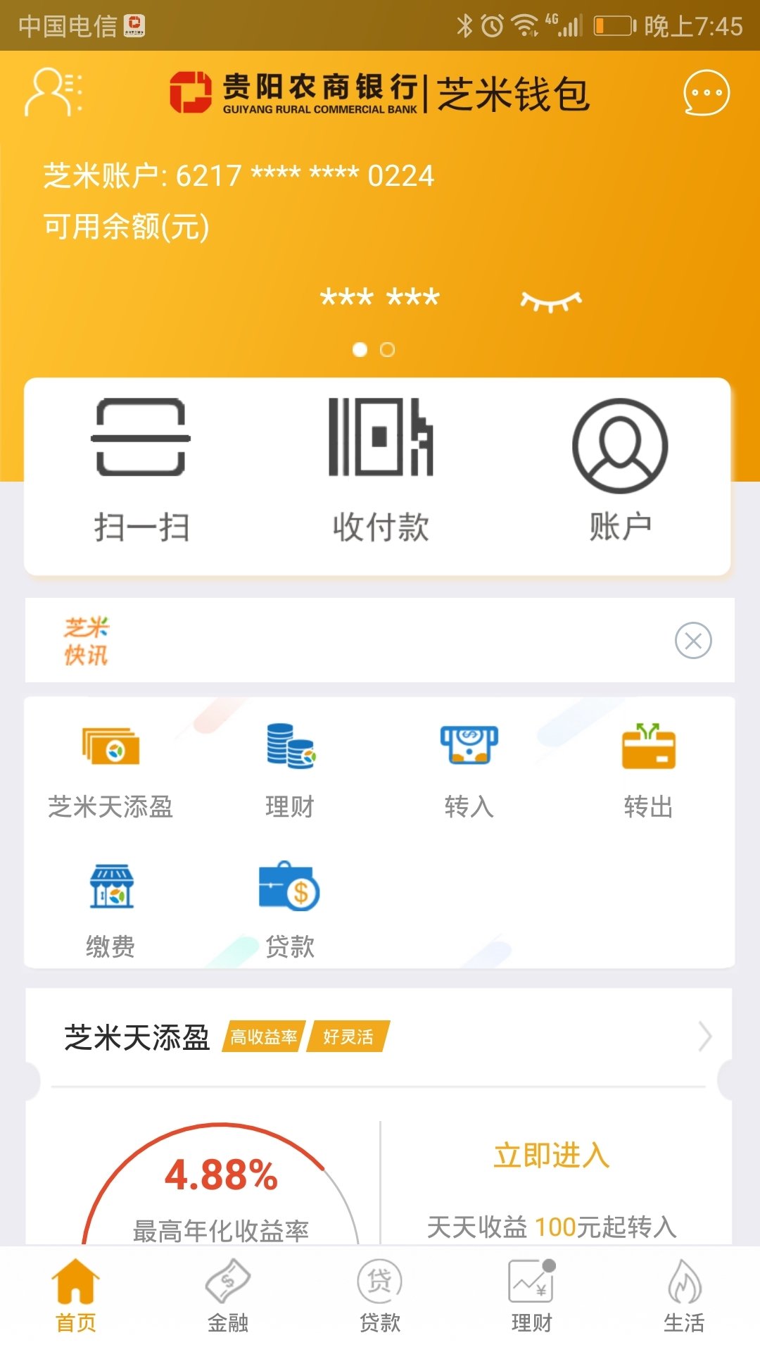 润钱包app下载_润钱包app下载润钱包手机版下载