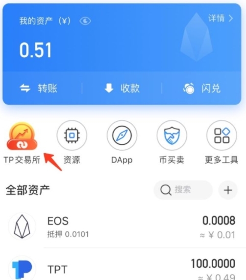 tp钱包最新版本官网下载_tp钱包安卓版下载2023