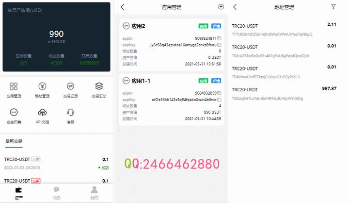 关于trc20交易平台怎么交易的信息