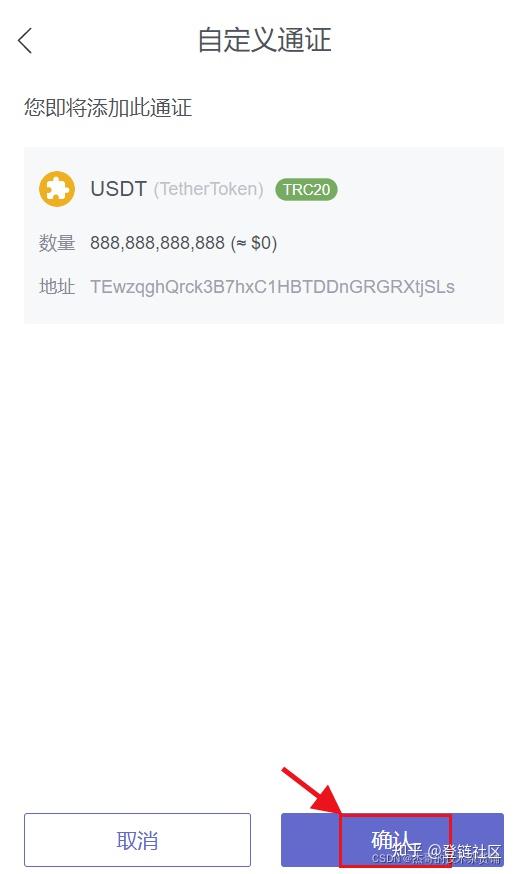 关于trc20交易平台怎么交易的信息