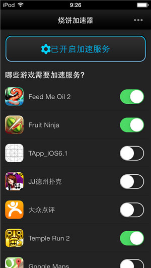 免费一小时加速器ios_ios免费加速器app下载