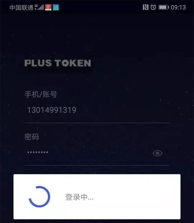 plustoken下载_plus token下载