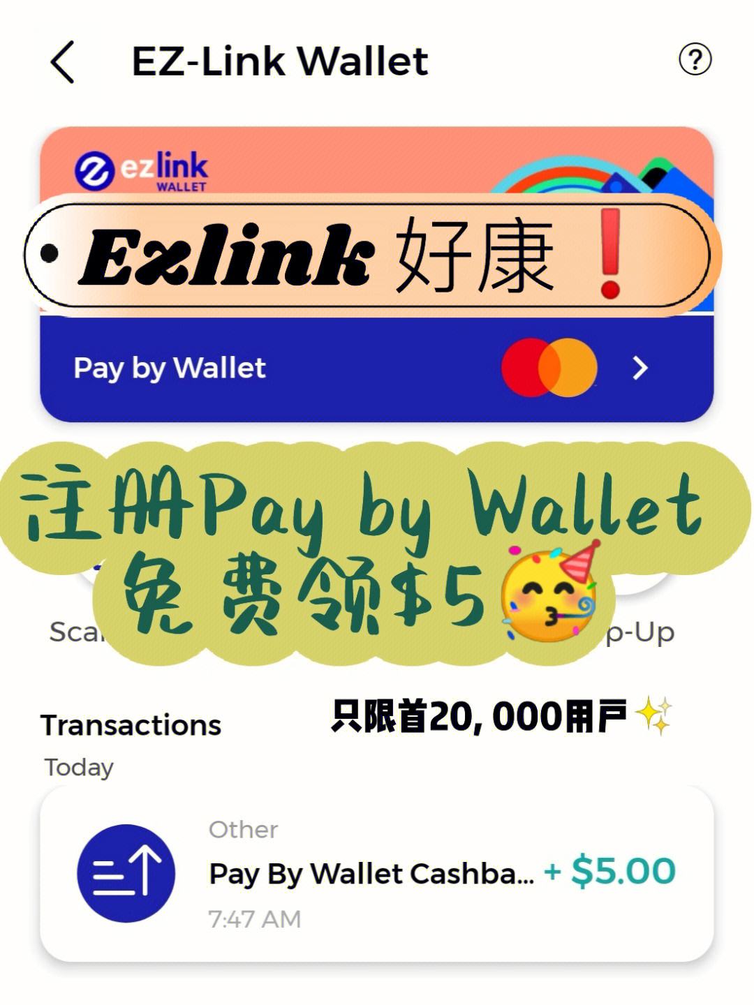 ezpay钱包app下载_ezpay钱包下载安卓版的