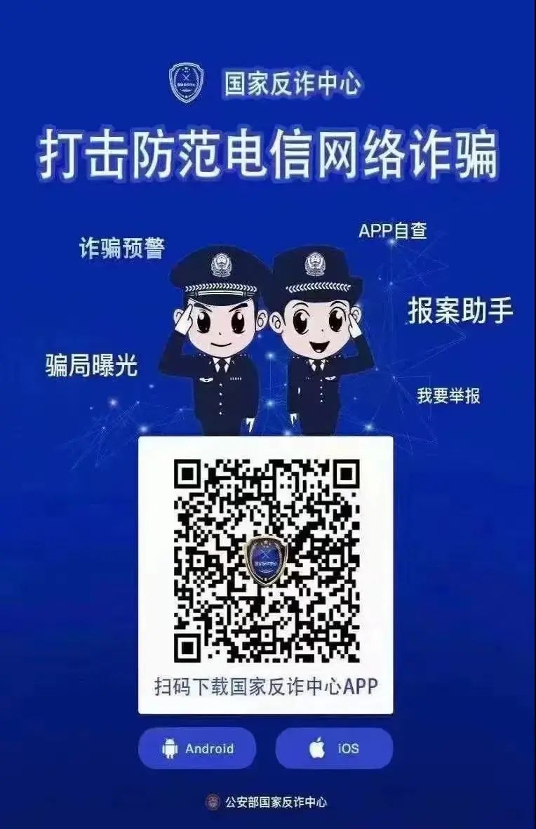 反诈中心在线咨询电话_反诈中心在线咨询电话是24小时吗