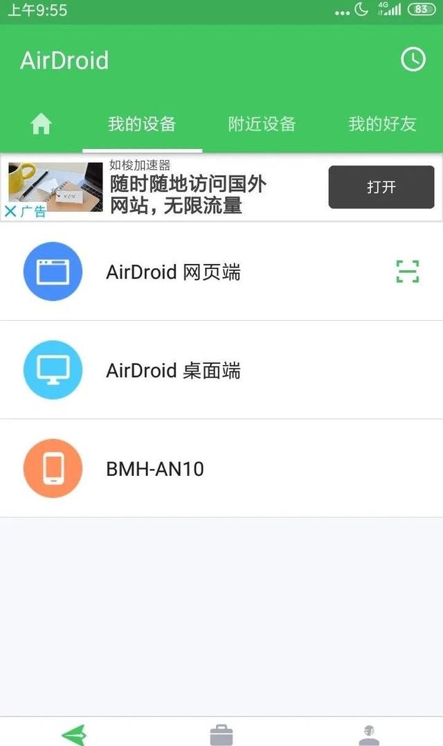怎么用手机登录远程_怎么用手机远程监控看家