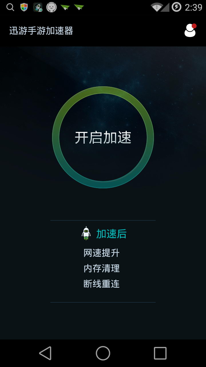 飞机加速器免费下载安卓_飞机加速器免费下载安卓版