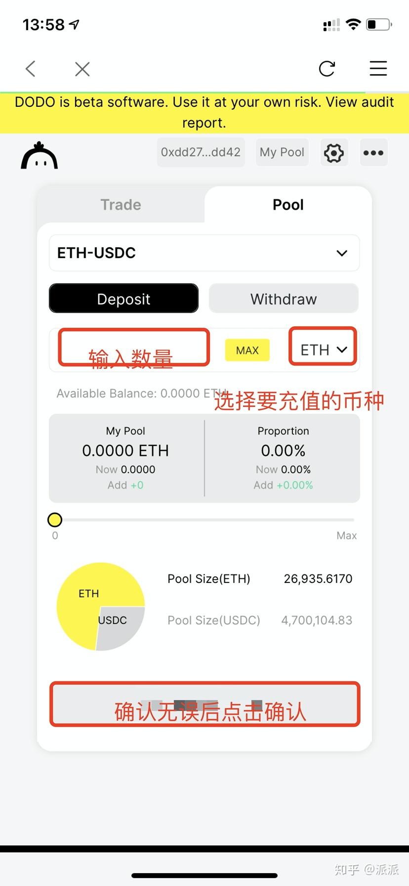 比特派垃圾_比特派哪里的