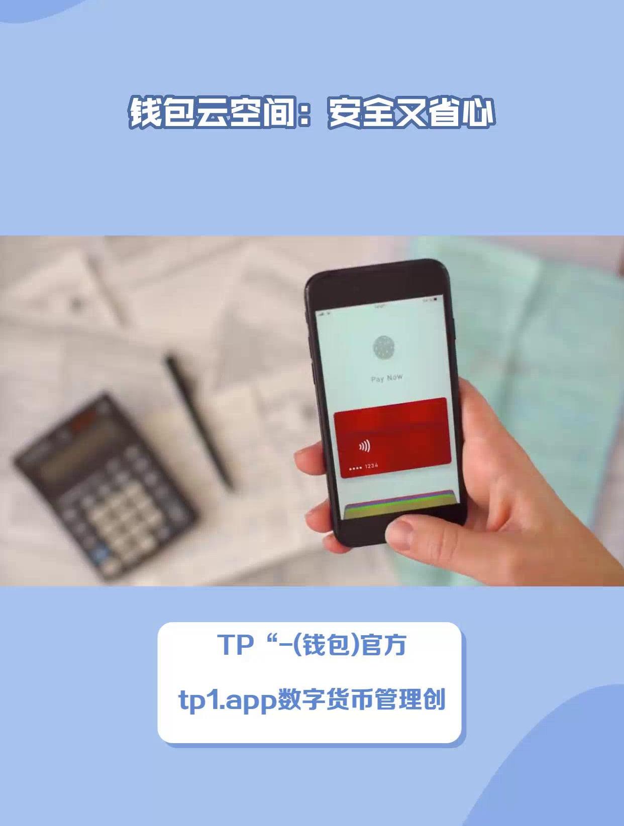 tp钱包怎么连接钱包_tp钱包连接钱包没反应