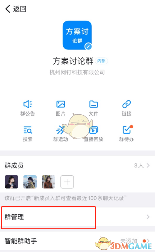 关于纸飞机怎么加入更多的群组和频道的信息