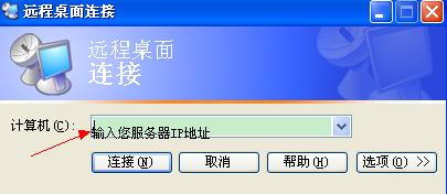 桌面远程软件超级vps管理器_win10远程桌面app超级vps管理器