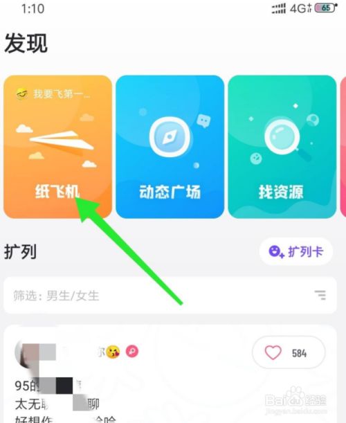 纸飞机社交软件中文_纸飞机软件怎么切换中文