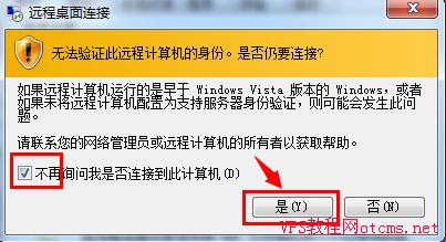 手机vps远程桌面服务器怎么设置密码_手机vps远程桌面服务器怎么设置密码保护