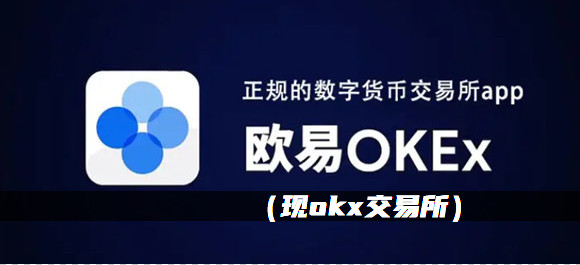 ok交易所app下载官网_ok交易所app下载官网如何快速平仓