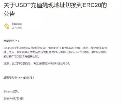 usdt转帐_usdt转账截图