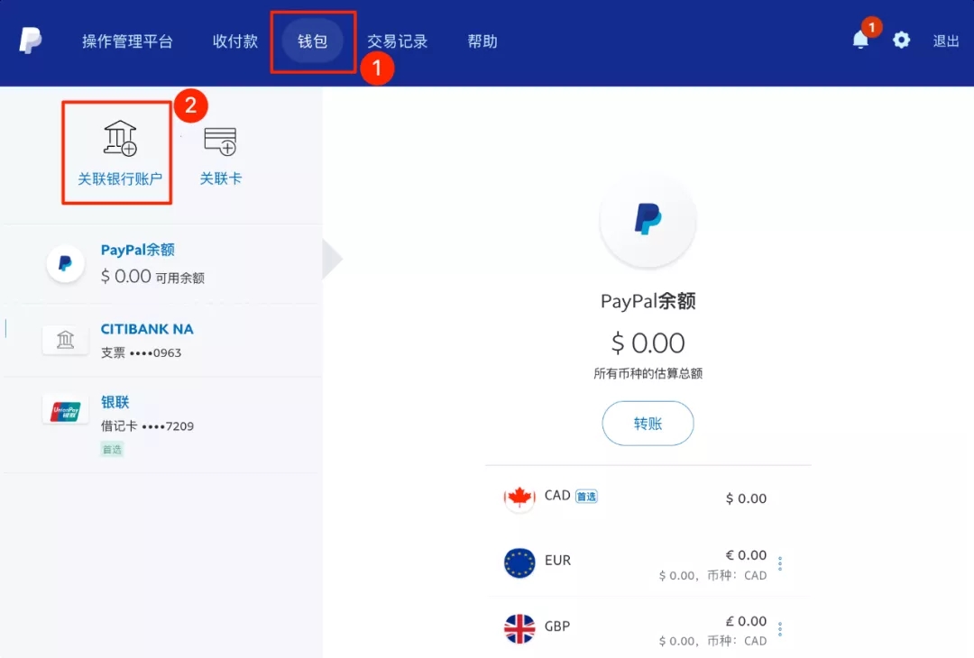 paypal怎么提取钱_paypal怎么提现手续费便宜点?