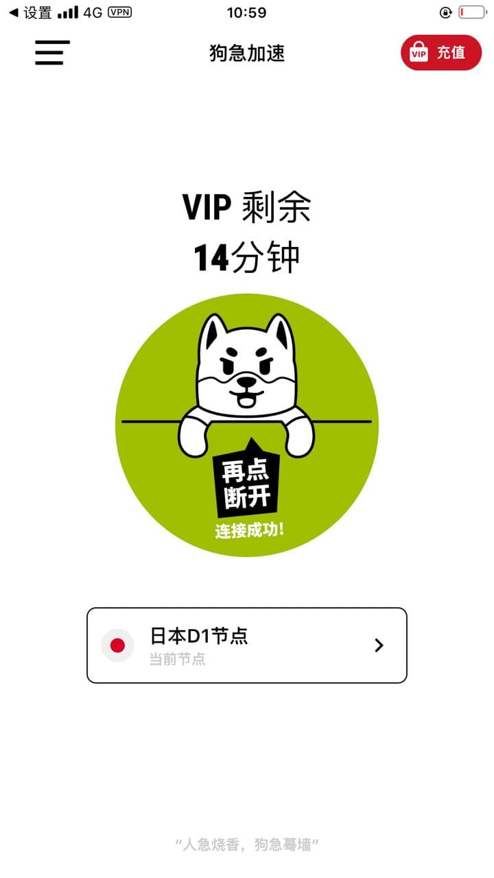 猎豹加速器ios_猎豹加速器ios免费一小时