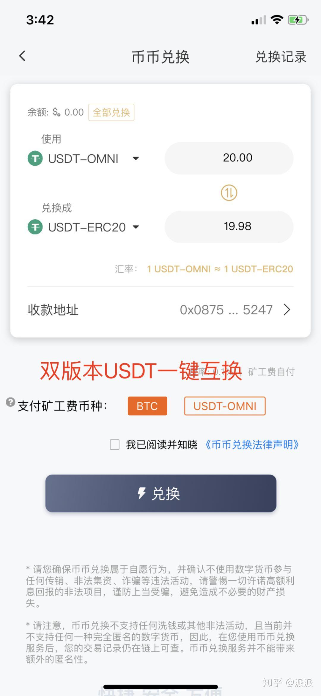 以太坊的usdt怎么提现_基于以太坊转usdt手续费高