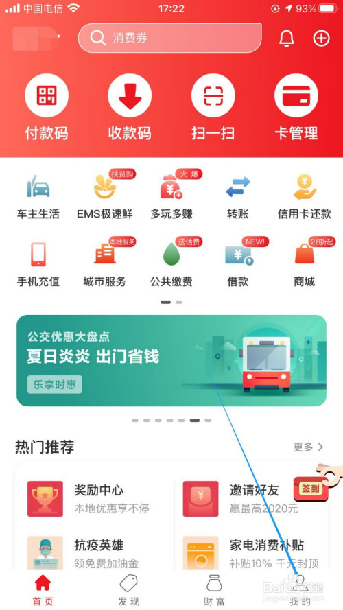 云闪付app官方下载_云闪付app官方下载最新版