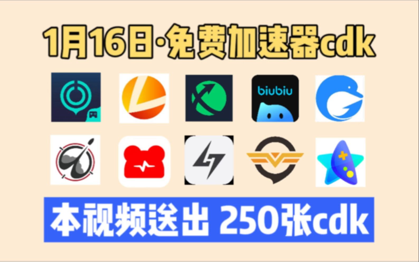 免费加速器哪个好用_免费加速器哪个好用最新