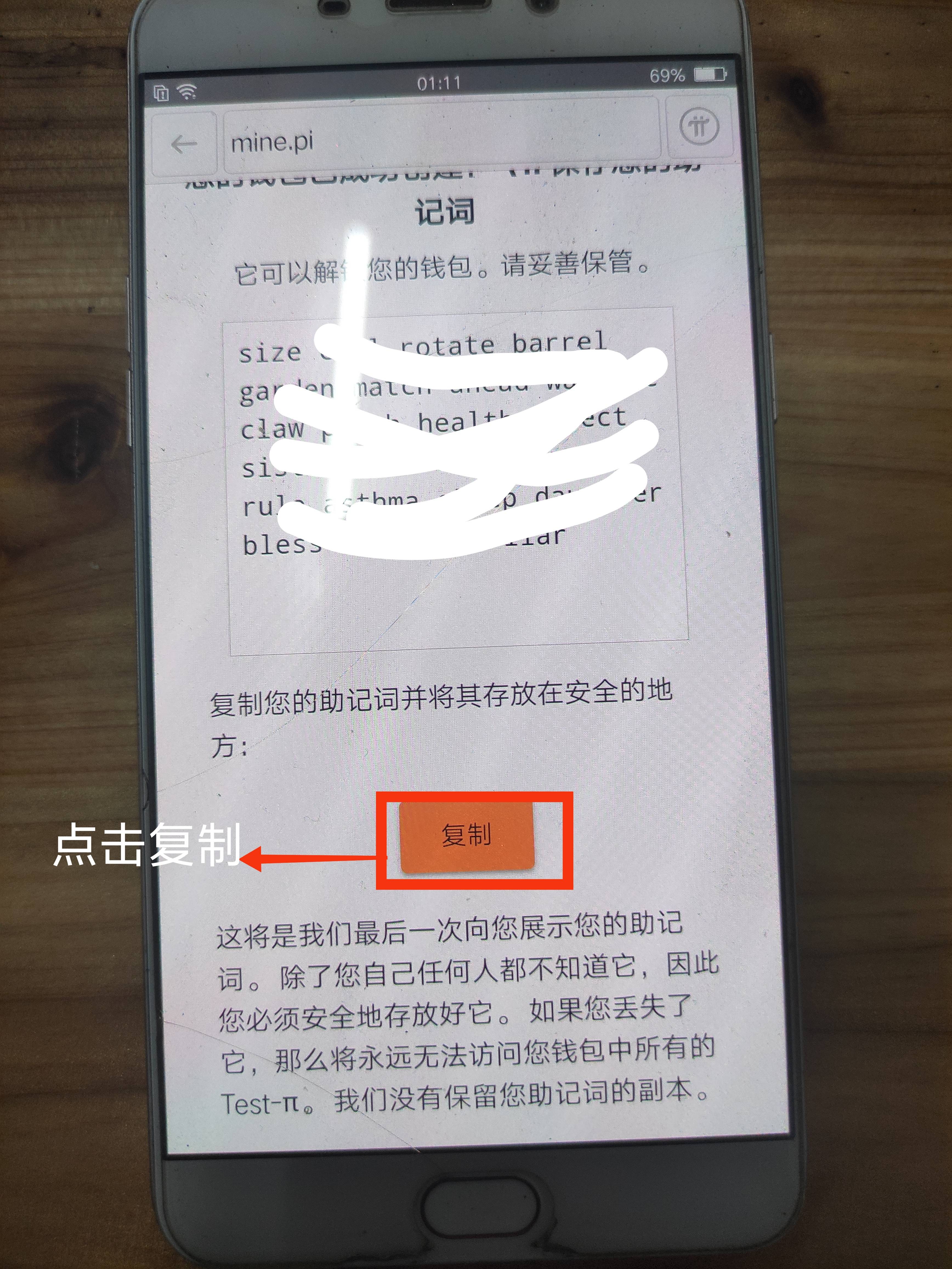 怎样安装pi钱包_pi币手机钱包安装教程